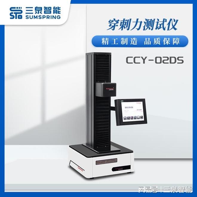 YYT 0282—2024 注射针检测仪器全解析